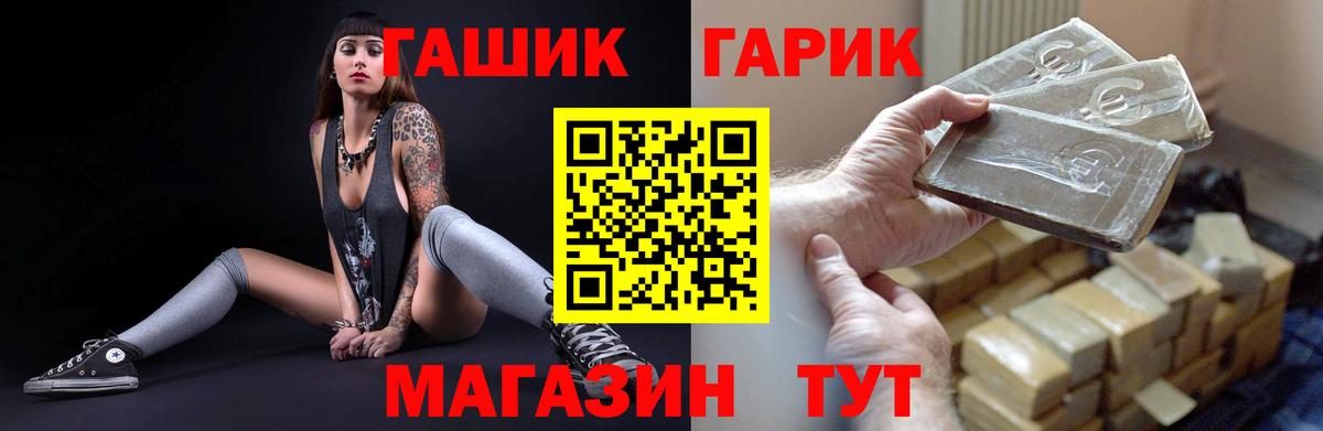 Гашиш убойный Курск