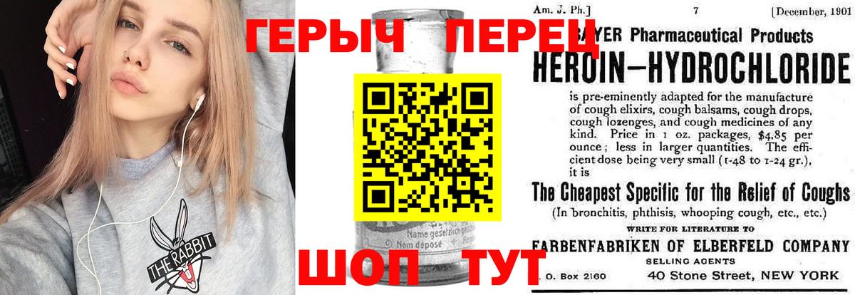 ГЕРОИН  ГЕРОИН герыч  Вход с VPN  Курск 