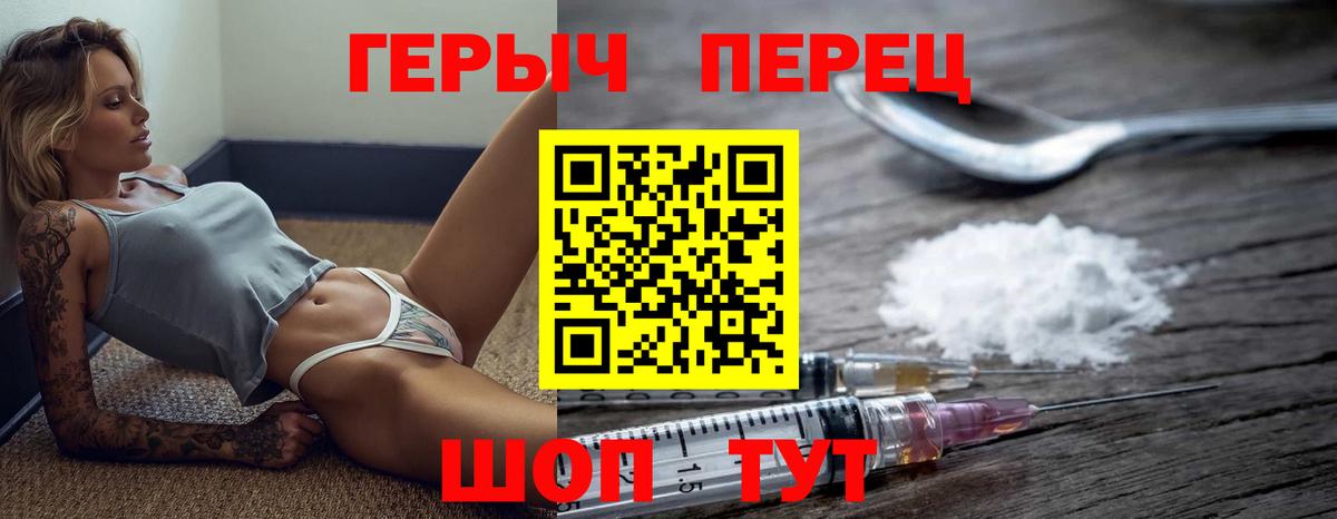 ГЕРОИН VHQ Курск