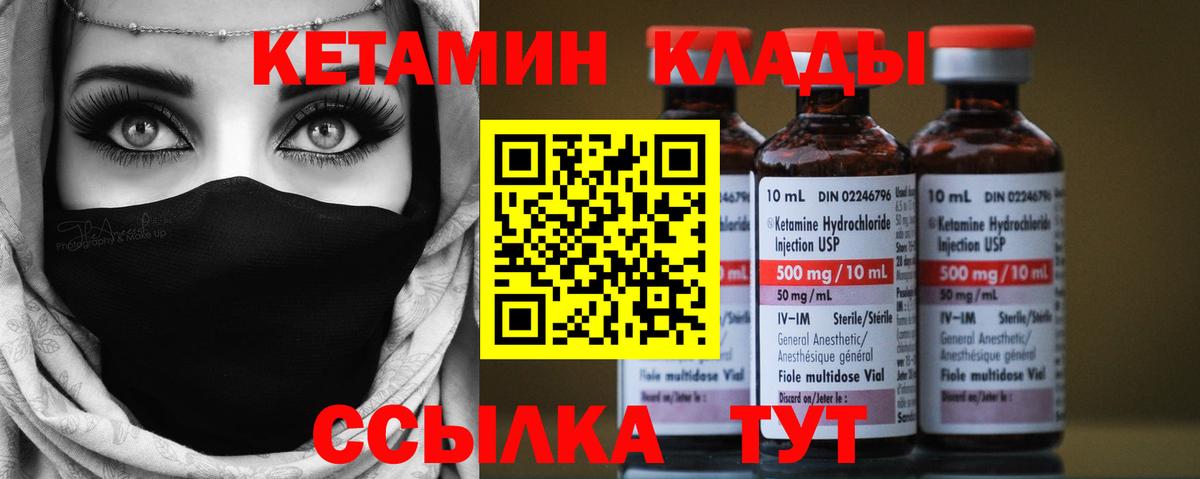 КЕТАМИН ketamine  OMG ссылка  Вход с VPN  Курск  Кетамин VHQ 