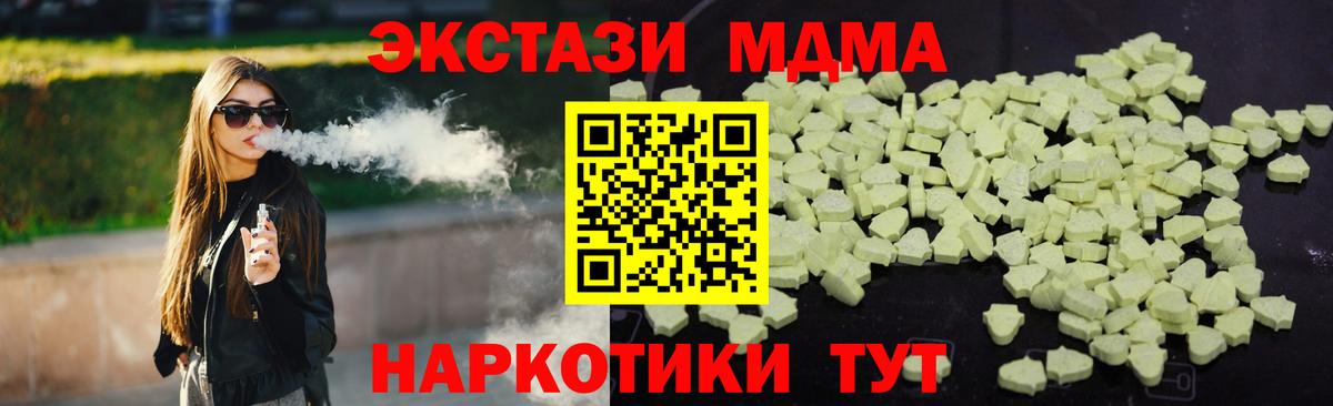 МДМА кристаллы Курск