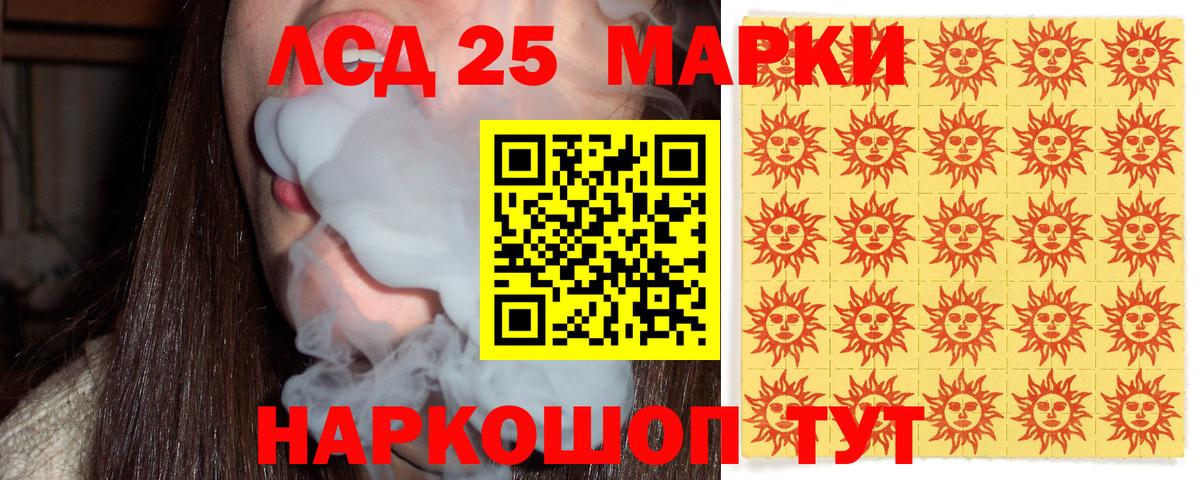 Марки 25I-NBOMe 1,8мг  Вход с VPN  Марки 25I-NBOMe 1,8мг  наркошоп  Курск 