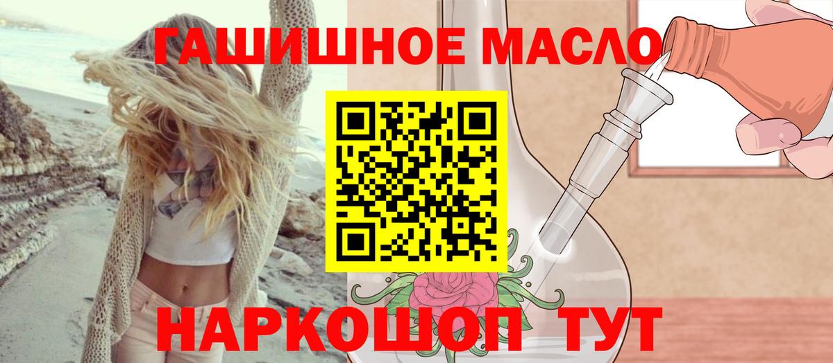 Курск  ТГК Wax  ТГК гашишное масло  Вход с VPN 